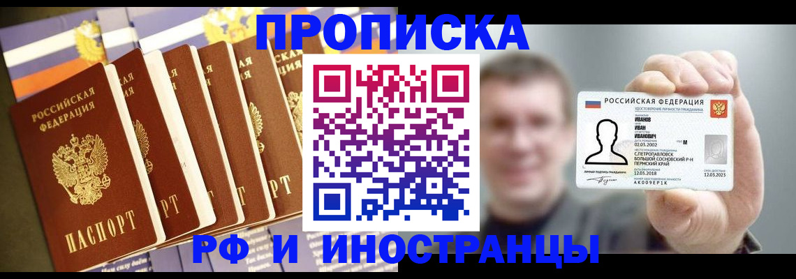 временная регистрация собственник в Юже