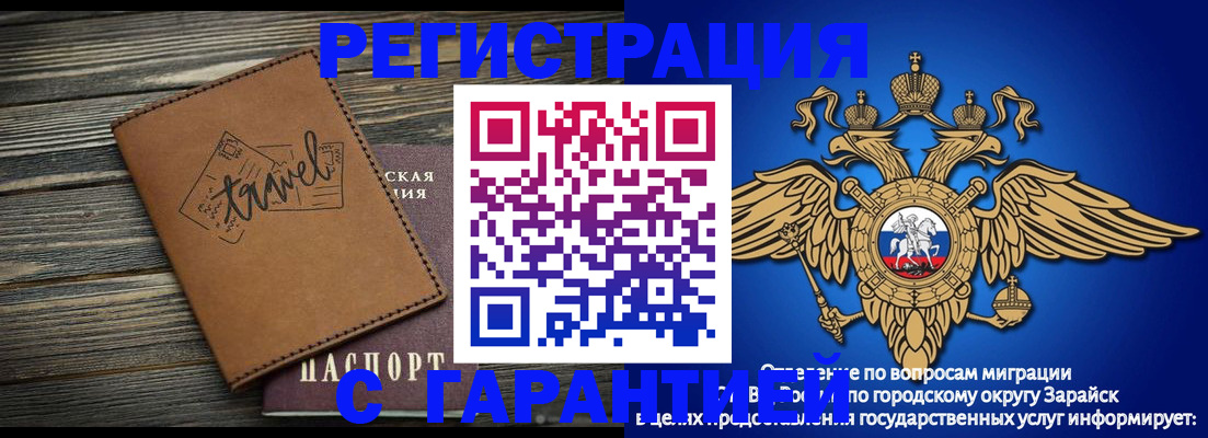 прописка для работы в Юже