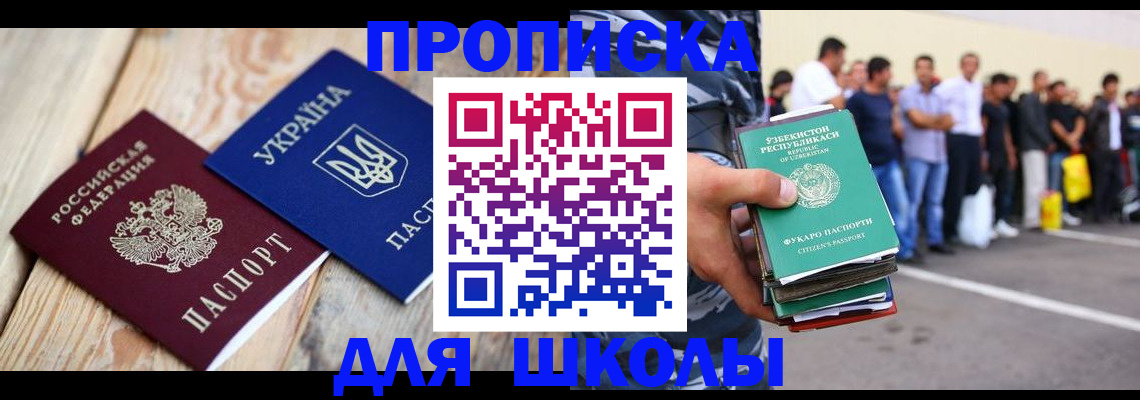 прописка регистрация в Юже