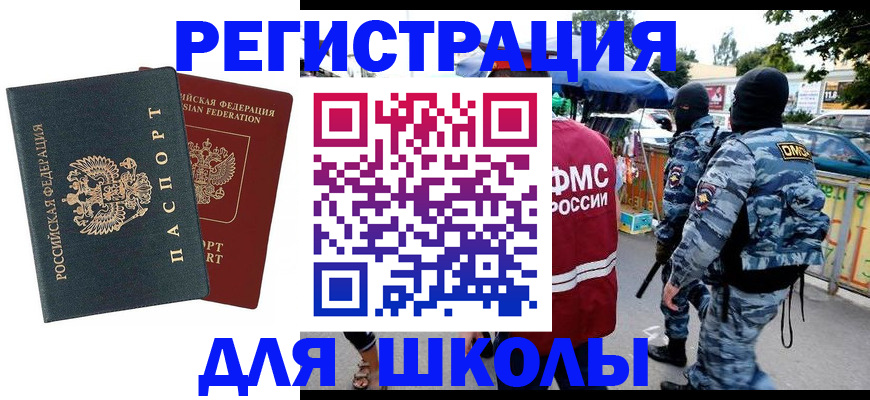 прописка иностранных граждан в Юже