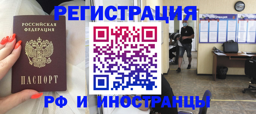 регистрация в Юже