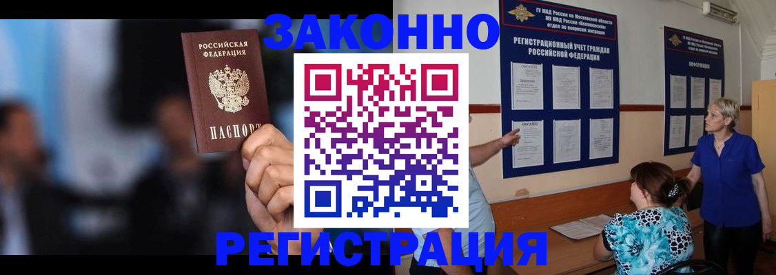 прописка для школы в Юже