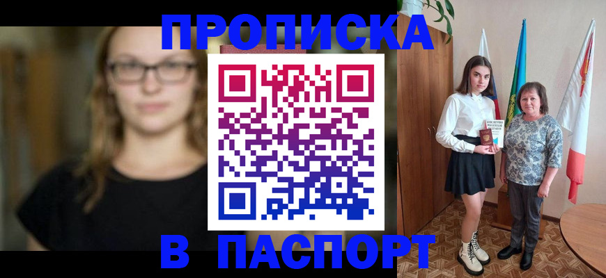 регистрация для школы в Юже