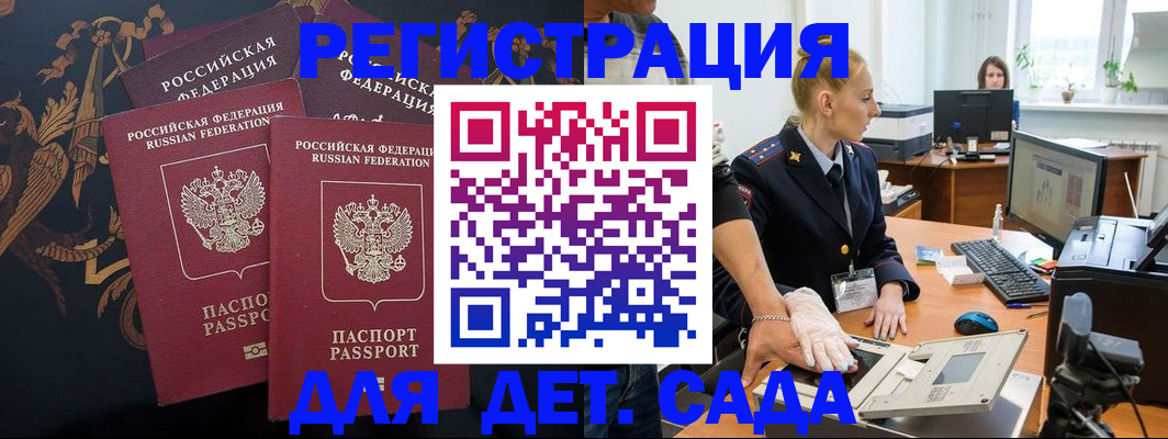 временная регистрация надежно в Юже