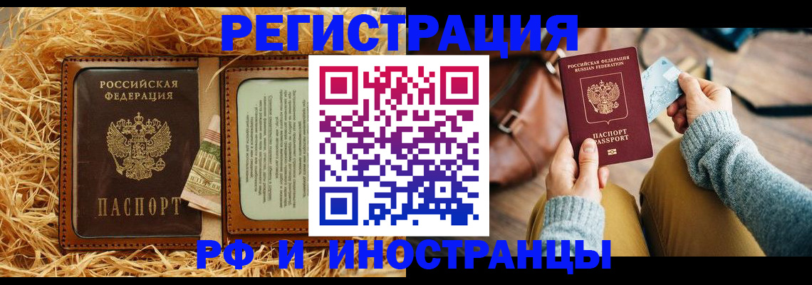 прописка для школы в Юже